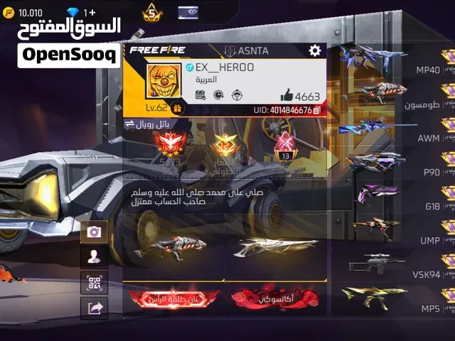 Cont free fire nadi b taman nadi 1250 DH Fhadchi kaml Ltaman 9abl ltafawd  Rah majayinch ntflaw - الدار البيضاء