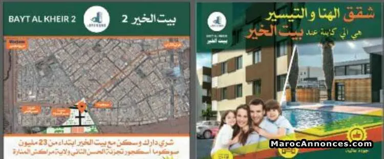 RÉsidence bayt al kheir 2 socoma - مراكش