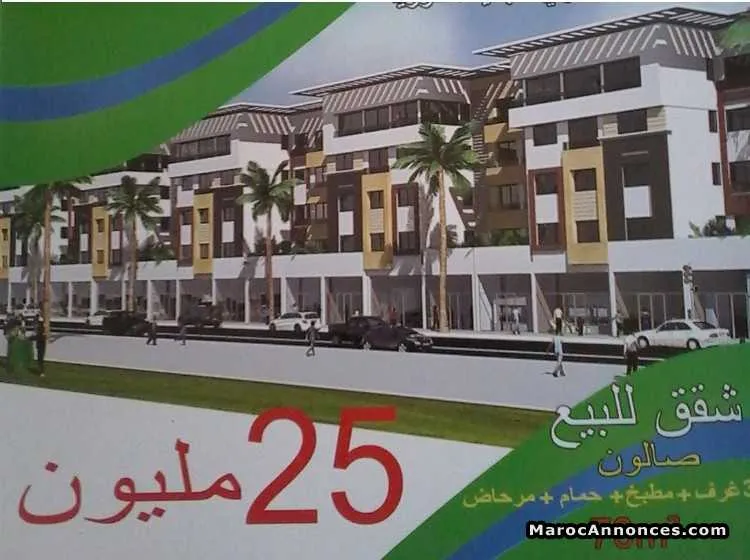 Appartements de 70 m² à seulement 250.000dh - الجديدة