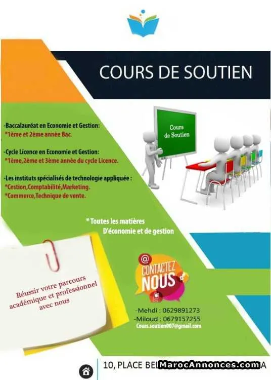 Cours de soutien - الدار البيضاء