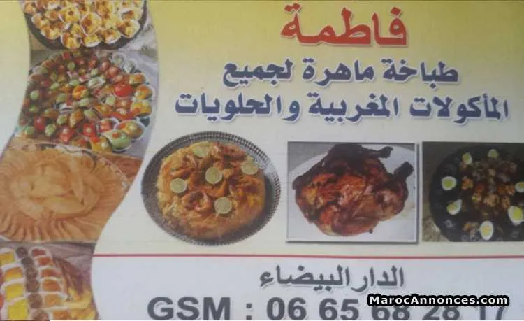 طباخة - الدار البيضاء
