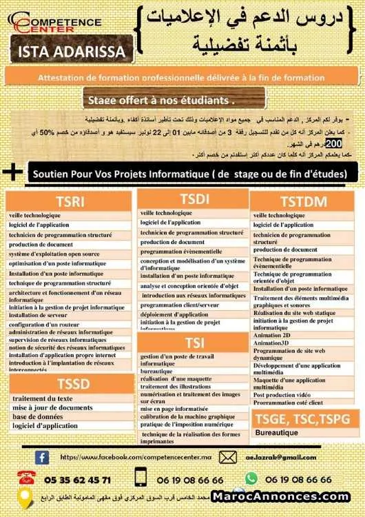 Cours  de soutien universitaire - فاس (2)