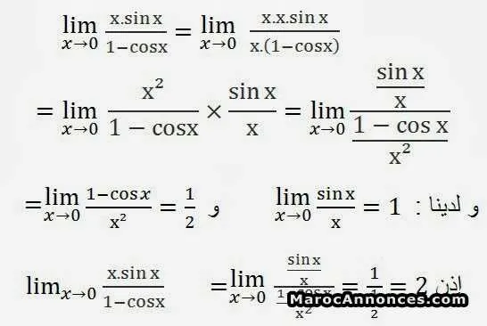 Cours de soutien en math - الدار البيضاء