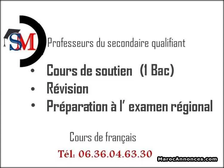 Cours et préparation à l'examen régional 1bac - الجديدة