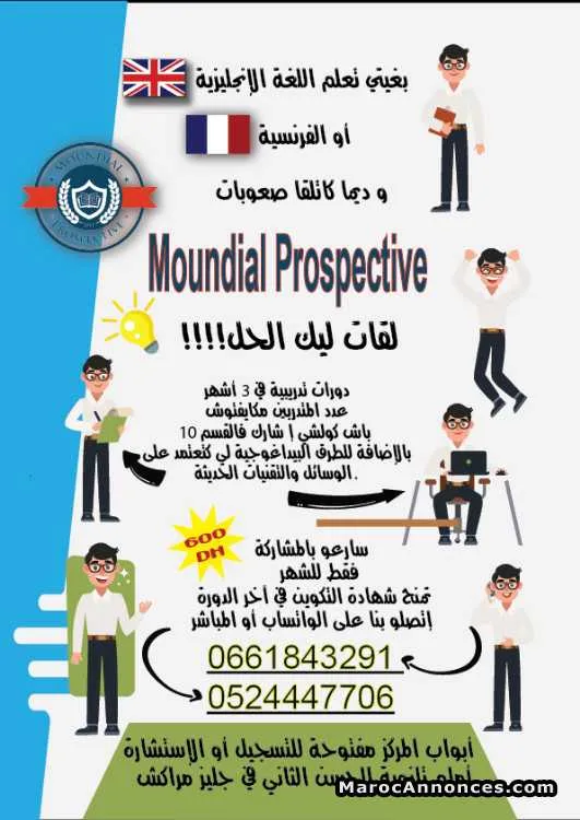 Formation français/anglais - مراكش