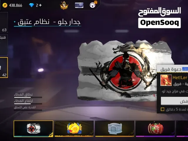 حساب فري فاير - مراكش