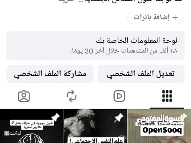 حساب انسغرام جاهز - طنجة