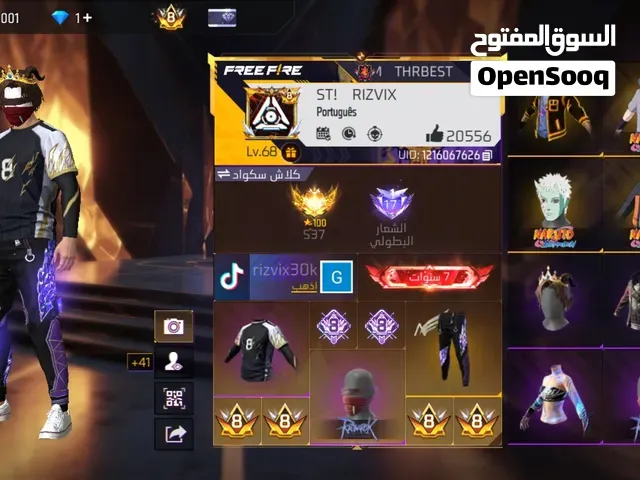 حساب فري فاير - الرباط