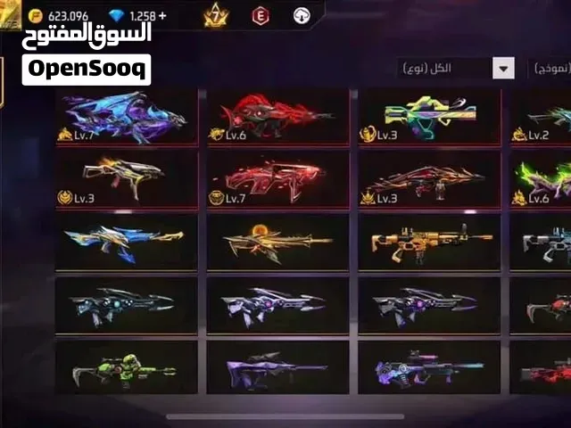 حساب فري فاير للبيع فقط - فاس