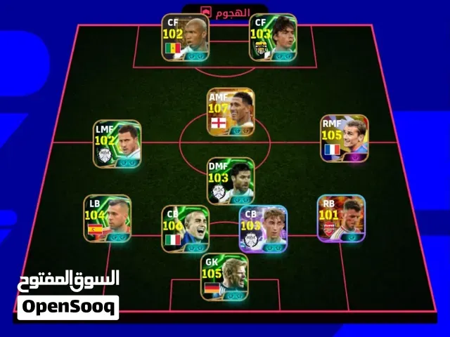 لعبة كرة القدم eFootball.  بيس - الرباط