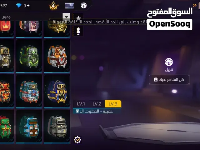 حساب فري فاير - أكادير