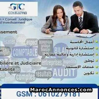 إنشاء الشركات - طنجة