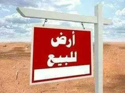 terrain a vendre - مراكش