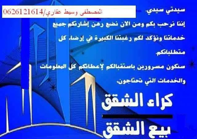 بقعة للبيع في فضائات السعادة الرحمة - الدار البيضاء (2)