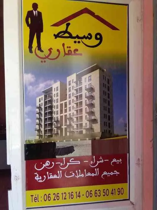 بقعة للبيع في اليونس دارنا الرحمة - الدار البيضاء