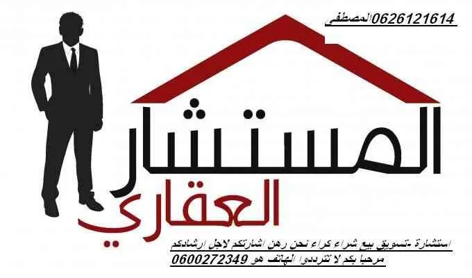 محل تجاري ساروت للبيع  حي مكام عين البرجة - الدار البيضاء