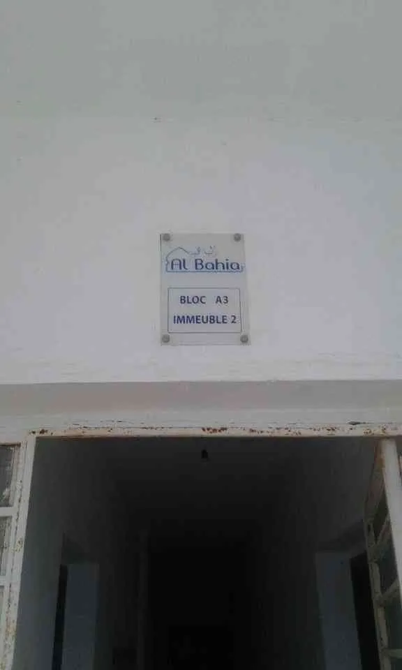 appartement à bahia martil Meublé - مرتيل (2)